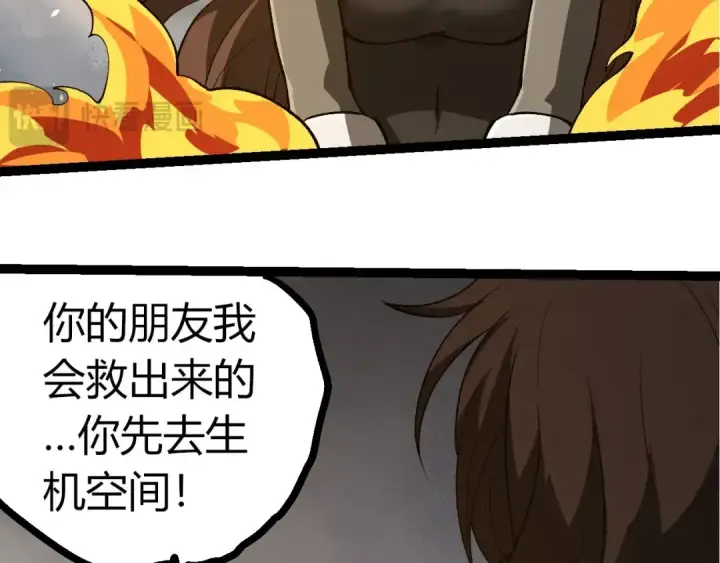 漫画《从大树开始的进化》第374话 宇宙之战开始第81张图