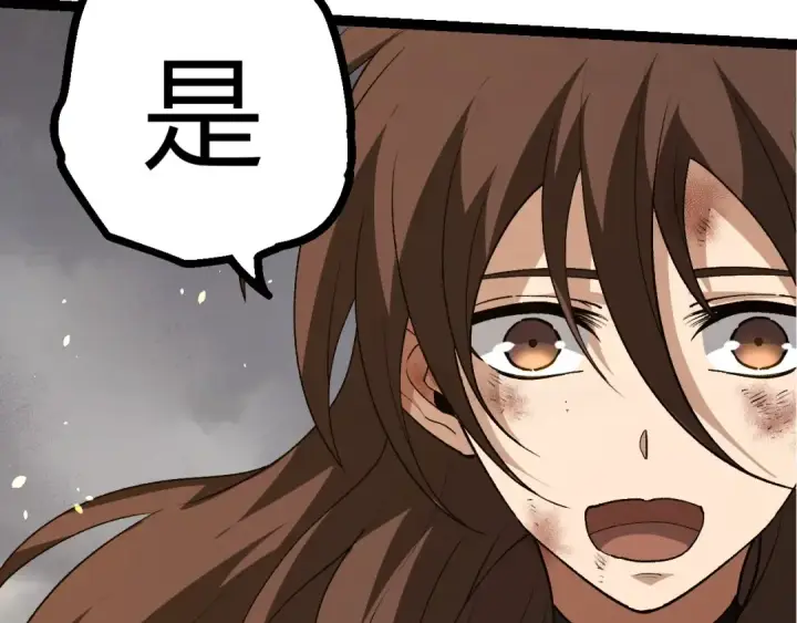 漫画《从大树开始的进化》第374话 宇宙之战开始第83张图