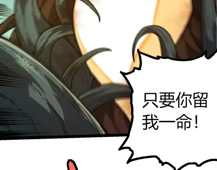 漫画《从大树开始的进化》第374话 宇宙之战开始第92张图