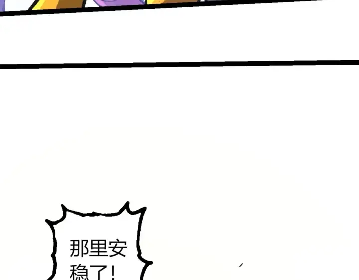 漫画《从大树开始的进化》第375话 不死树第103张图