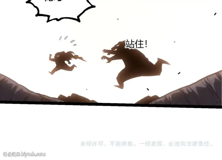 漫画《从大树开始的进化》第375话 不死树第104张图