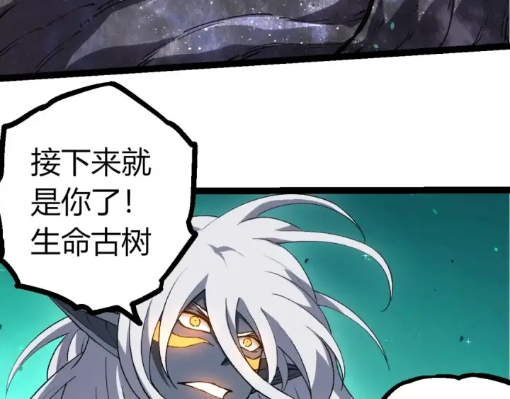 漫画《从大树开始的进化》第375话 不死树第13张图