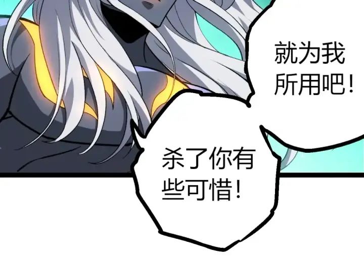 漫画《从大树开始的进化》第375话 不死树第14张图