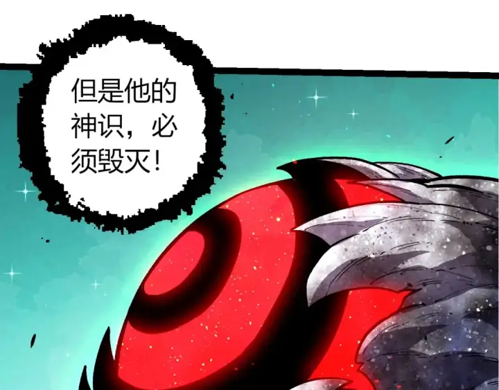 漫画《从大树开始的进化》第375话 不死树第15张图