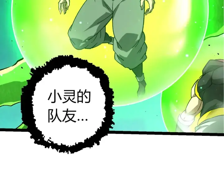 漫画《从大树开始的进化》第375话 不死树第27张图