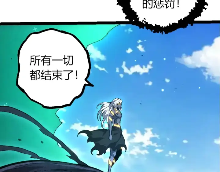 漫画《从大树开始的进化》第375话 不死树第33张图