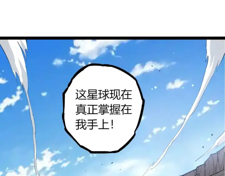 漫画《从大树开始的进化》第375话 不死树第35张图