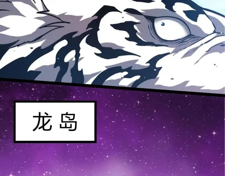 漫画《从大树开始的进化》第375话 不死树第38张图