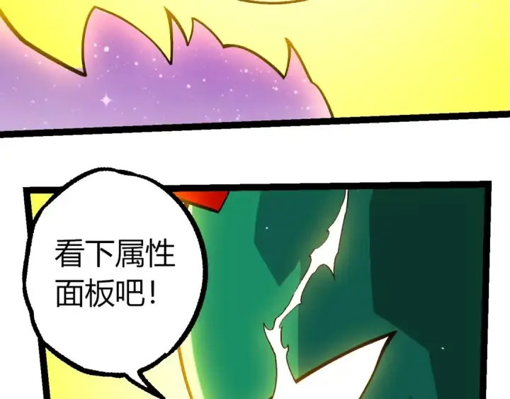 漫画《从大树开始的进化》第375话 不死树第50张图