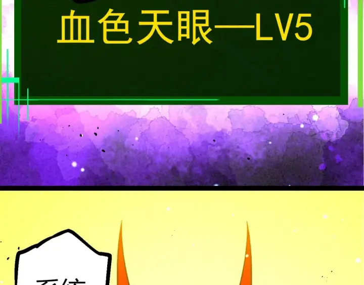 漫画《从大树开始的进化》第375话 不死树第57张图
