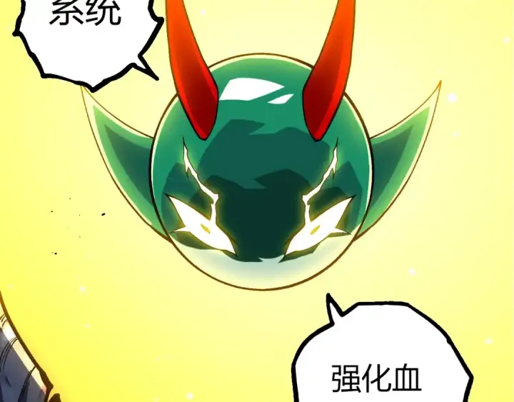 漫画《从大树开始的进化》第375话 不死树第58张图