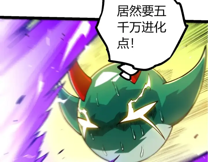 漫画《从大树开始的进化》第375话 不死树第61张图