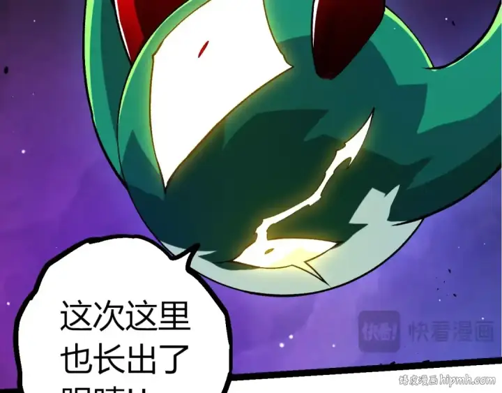 漫画《从大树开始的进化》第375话 不死树第72张图