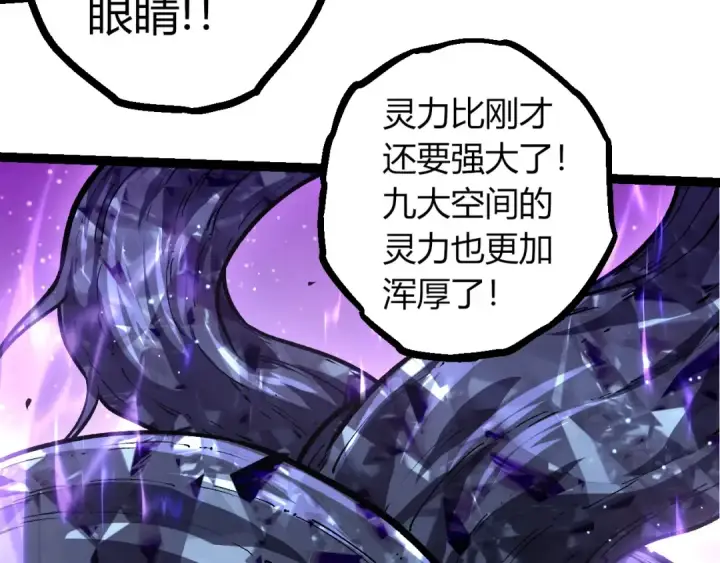 漫画《从大树开始的进化》第375话 不死树第73张图