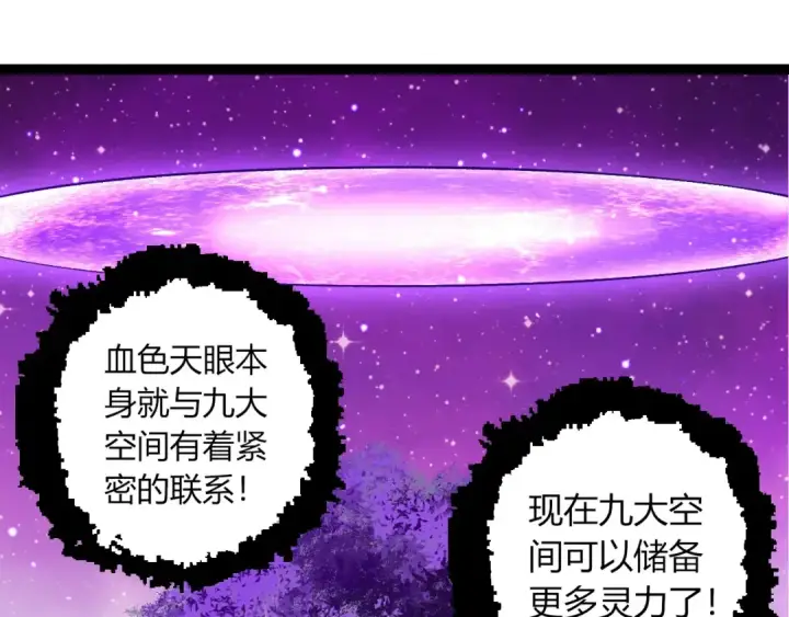 漫画《从大树开始的进化》第375话 不死树第75张图