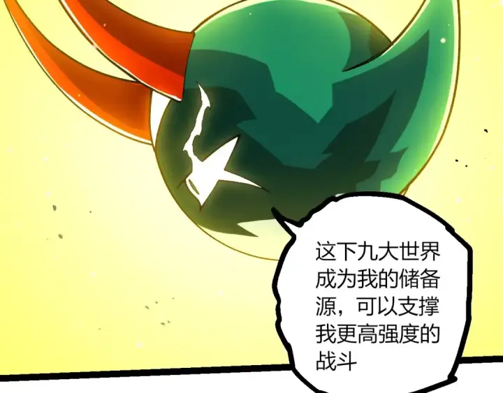 漫画《从大树开始的进化》第375话 不死树第77张图