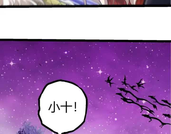漫画《从大树开始的进化》第375话 不死树第81张图