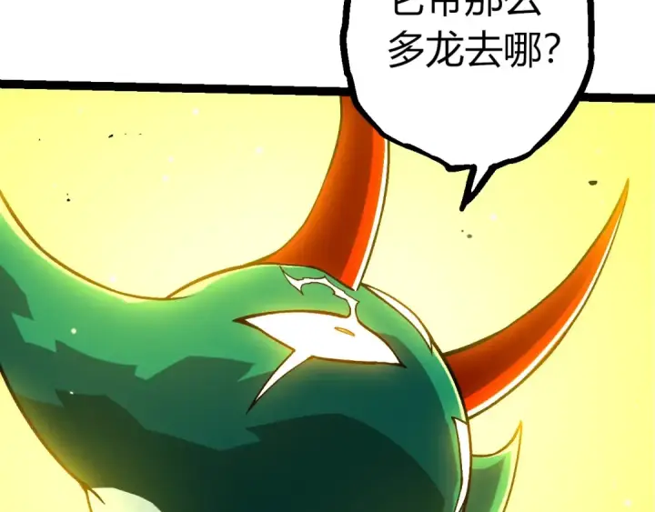 漫画《从大树开始的进化》第375话 不死树第83张图
