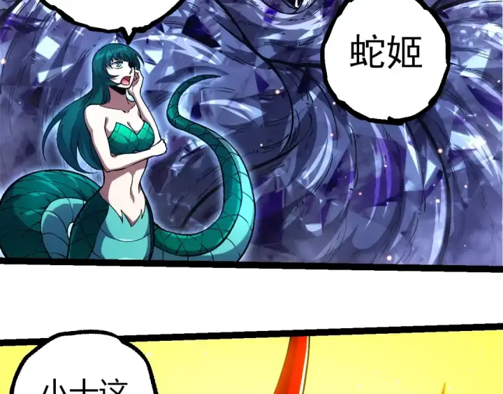 漫画《从大树开始的进化》第375话 不死树第86张图