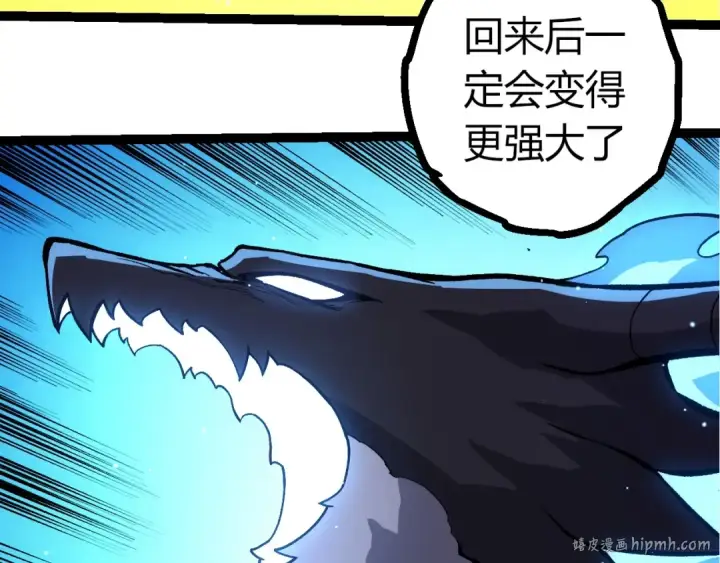 漫画《从大树开始的进化》第375话 不死树第88张图