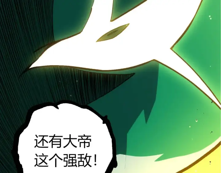 漫画《从大树开始的进化》第375话 不死树第92张图