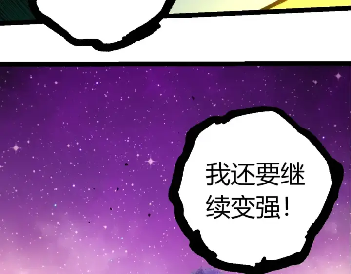 漫画《从大树开始的进化》第375话 不死树第93张图