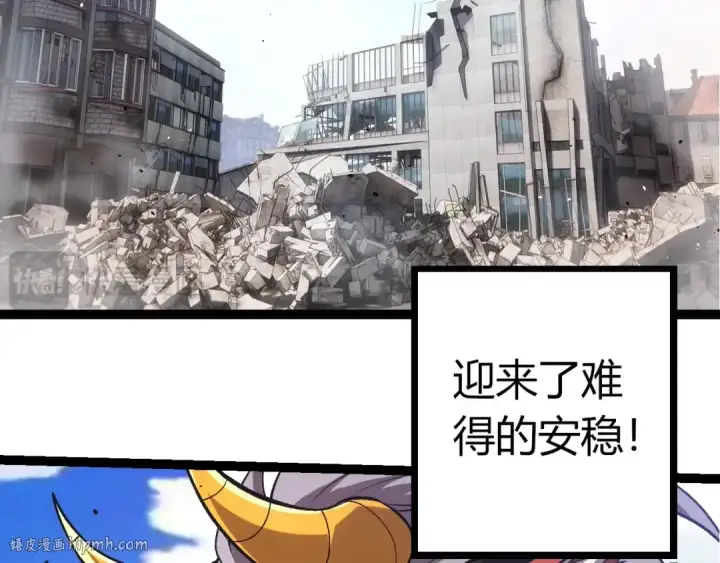 漫画《从大树开始的进化》第375话 不死树第96张图