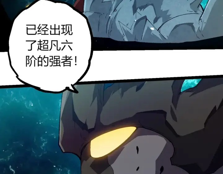 漫画《从大树开始的进化》第377话 虚空深处第103张图