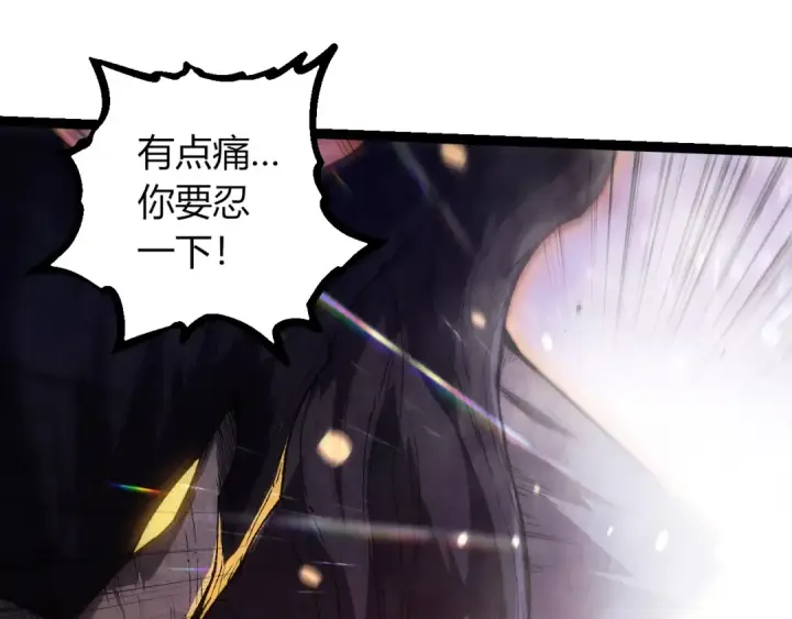 漫画《从大树开始的进化》第377话 虚空深处第5张图