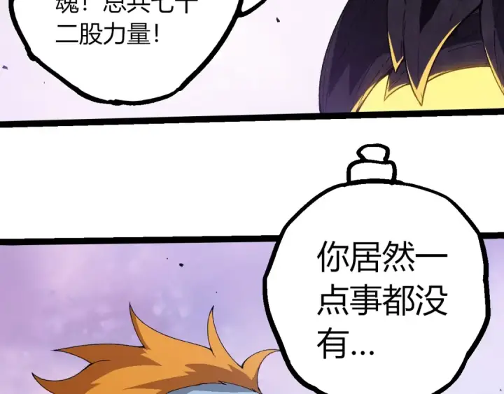 漫画《从大树开始的进化》第377话 虚空深处第79张图