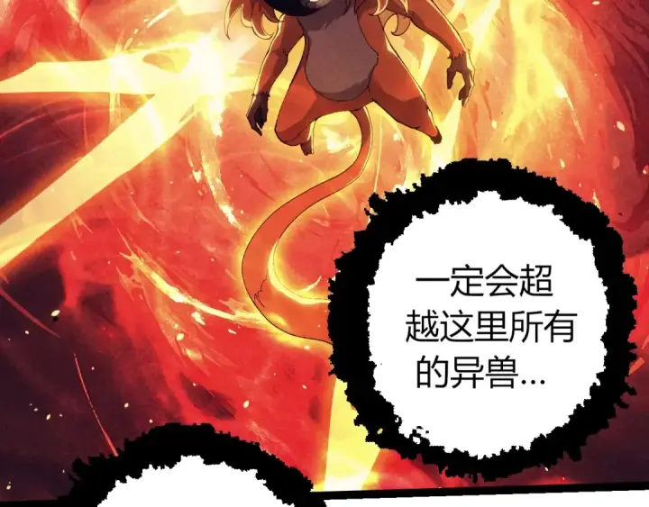 漫画《从大树开始的进化》第377话 虚空深处第82张图