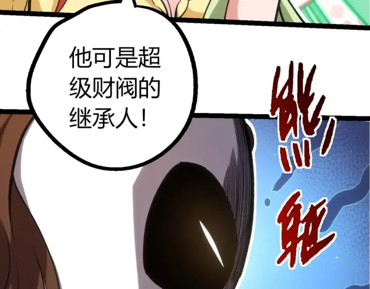 漫画《从大树开始的进化》第378话 新王第103张图