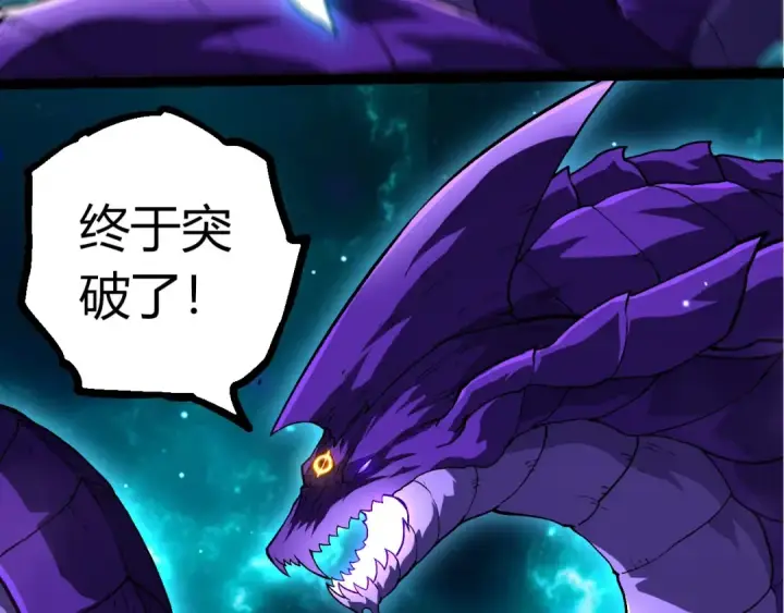 漫画《从大树开始的进化》第378话 新王第13张图