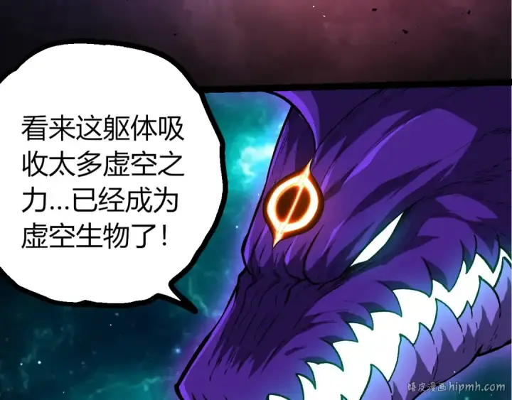 漫画《从大树开始的进化》第378话 新王第16张图