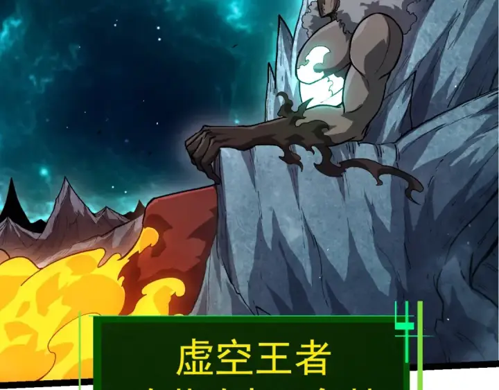 漫画《从大树开始的进化》第378话 新王第22张图