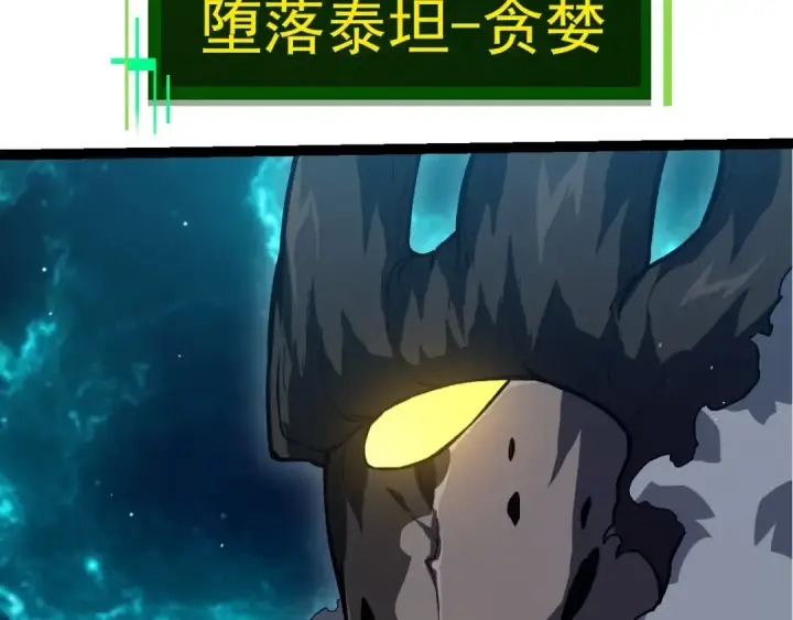 漫画《从大树开始的进化》第378话 新王第23张图