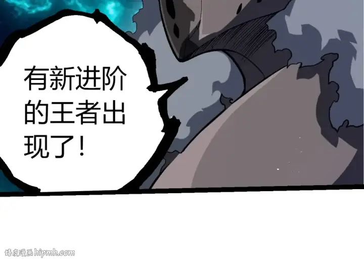 漫画《从大树开始的进化》第378话 新王第24张图