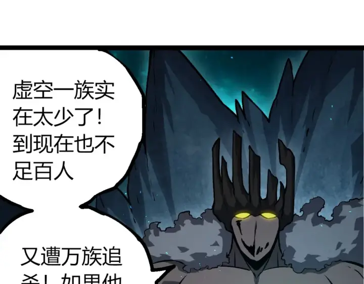 漫画《从大树开始的进化》第378话 新王第25张图