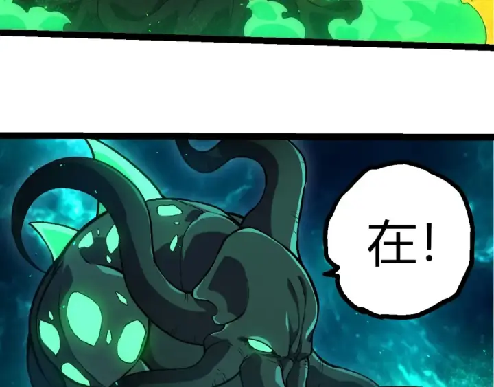 漫画《从大树开始的进化》第378话 新王第28张图