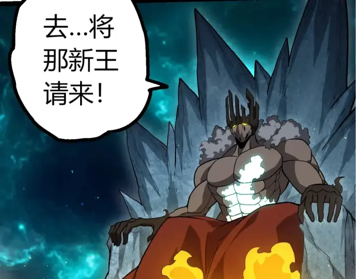 漫画《从大树开始的进化》第378话 新王第30张图