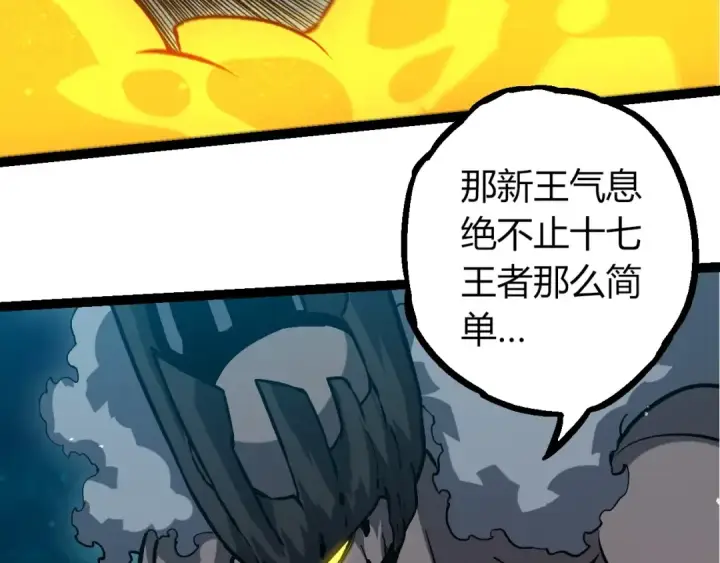 漫画《从大树开始的进化》第378话 新王第33张图