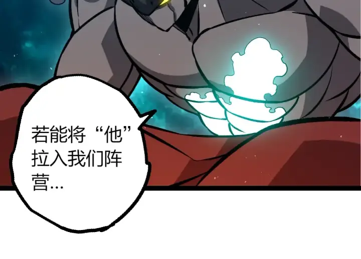 漫画《从大树开始的进化》第378话 新王第34张图