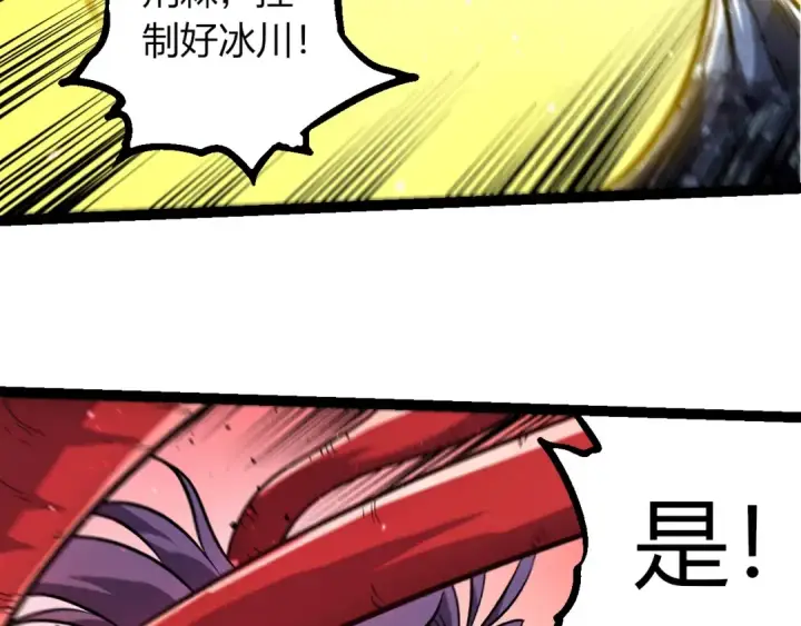 漫画《从大树开始的进化》第378话 新王第41张图