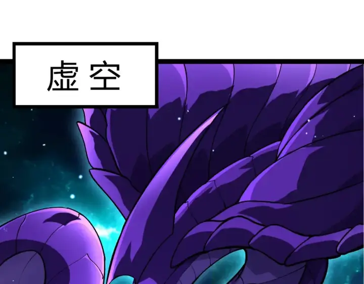 漫画《从大树开始的进化》第378话 新王第5张图