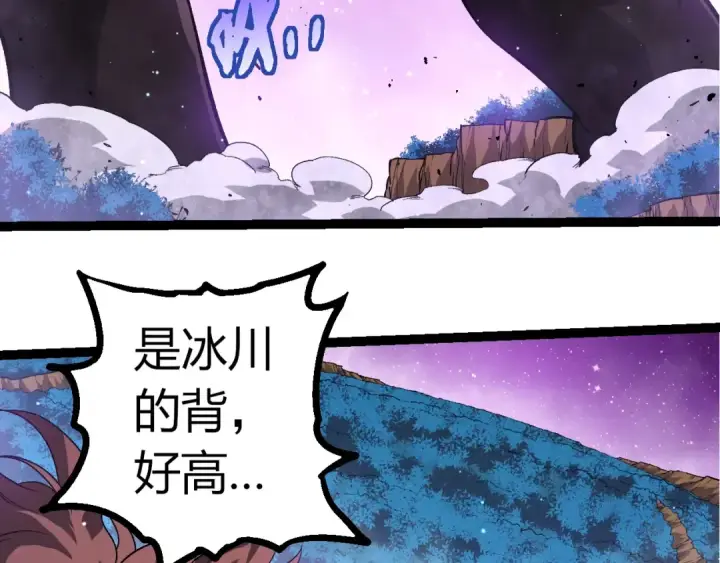 漫画《从大树开始的进化》第378话 新王第58张图
