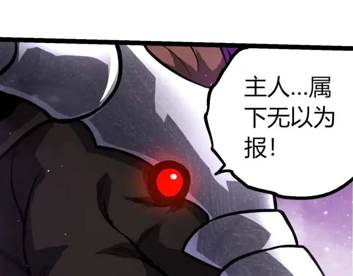 漫画《从大树开始的进化》第378话 新王第60张图
