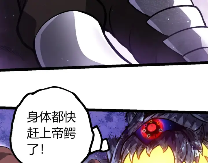 漫画《从大树开始的进化》第378话 新王第61张图