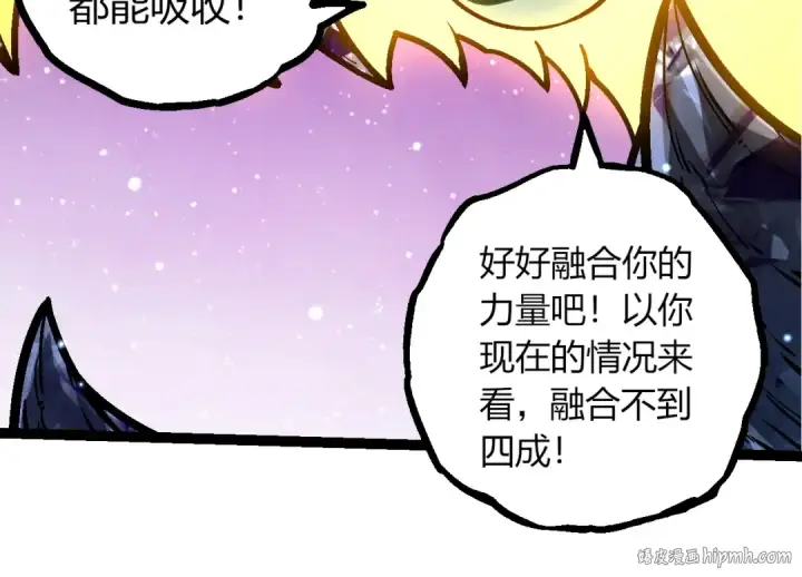 漫画《从大树开始的进化》第378话 新王第64张图