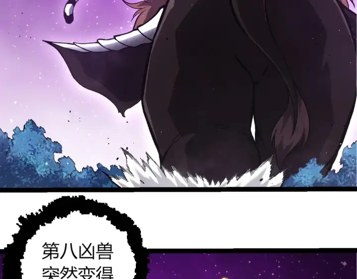 漫画《从大树开始的进化》第378话 新王第71张图