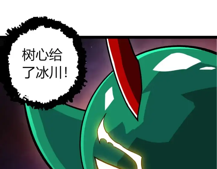 漫画《从大树开始的进化》第378话 新王第75张图